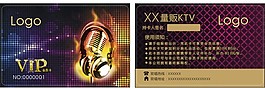 炫彩KTV会员卡