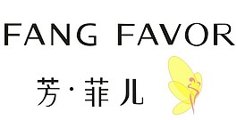 芳菲兒品牌女裝logo素材