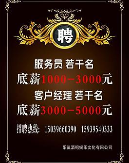 招聘圖片