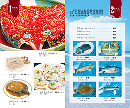 海鮮酒樓海味菜單