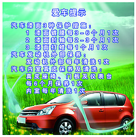 汽車廣告