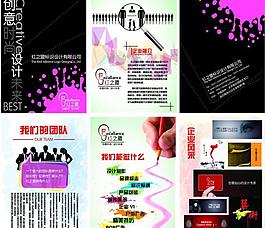 广告公司画册图片