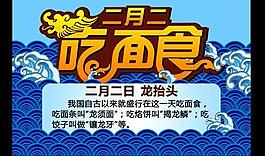 龍抬頭圖片