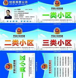 警徽圖片