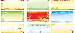 宣傳欄展板背景圖片
