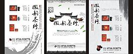 茶行單頁圖片