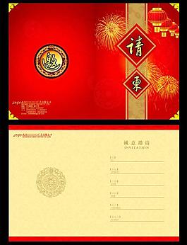 請柬圖片