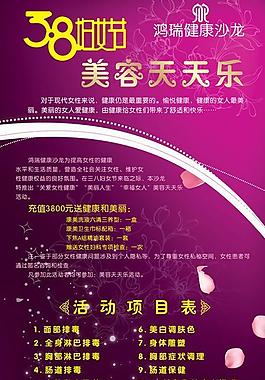 三八婦女節(jié)圖片