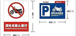 摩托車標(biāo)示牌圖片