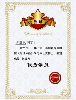 榮譽(yù)證書圖片