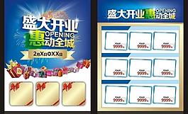 盛大開業(yè)圖片