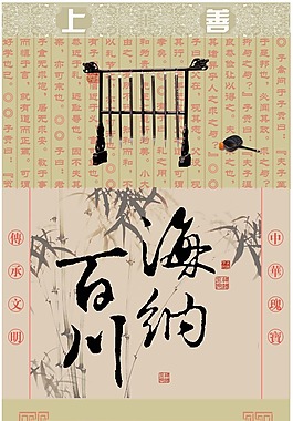 中國風展板掛畫海納百川