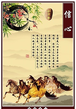 中國風展板掛畫傳統(tǒng)文化信心