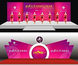 兩款酒店開業舞臺圖片