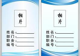 胸卡圖片