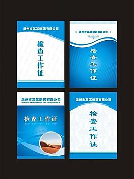 工作證圖片