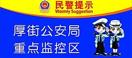 警徽圖片