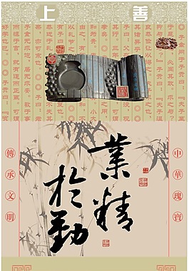 中国风展板挂画业精于勤
