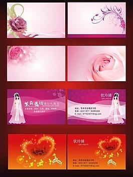 婚慶名片圖片