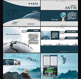 科技画册图片