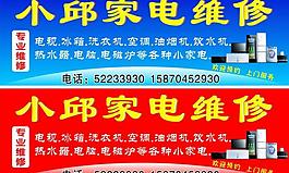 家電維修圖片