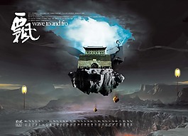 中國風(fēng)日歷設(shè)計飄
