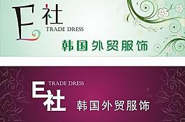 e社外面服饰图片