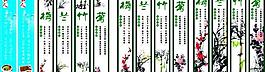 梅蘭竹菊圖片