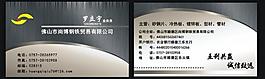 鋼鐵貿(mào)易公司名片圖片