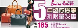 淘寶頁海報圖片