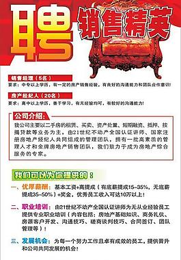 人才招聘展架海报图片