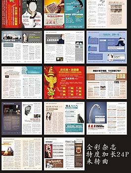 男科醫(yī)療雜志圖片