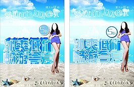 夏日