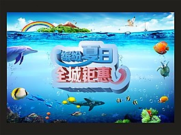 夏日海報