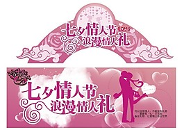 情人節(jié)