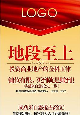 大氣房地產(chǎn)x展架圖片
