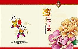 封面封底圖片