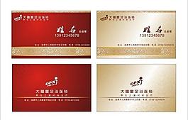 高档名片图片