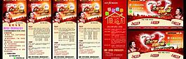 2011年歐派友邦 315促銷活動(dòng)圖片
