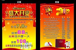 盛大開業(yè)圖片