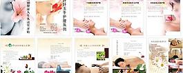 美容畫(huà)冊(cè)圖片