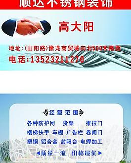 不锈钢名片图片