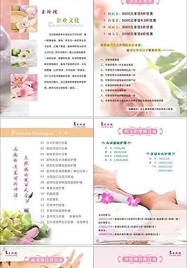 美容設(shè)計(jì)圖片