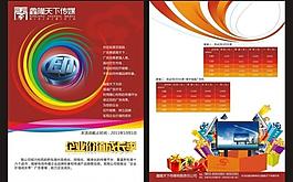 廣告公司宣傳單圖片