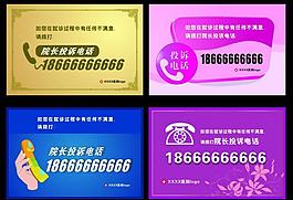 投訴電話矢量模板圖片
