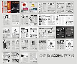 最新杂志图片