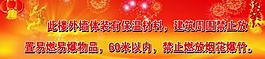 喜慶背景圖片