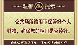 溫馨提示圖片