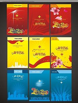 2012新年海報(bào)圖片