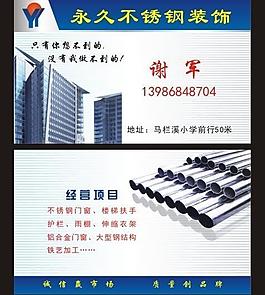 不銹鋼裝飾圖片